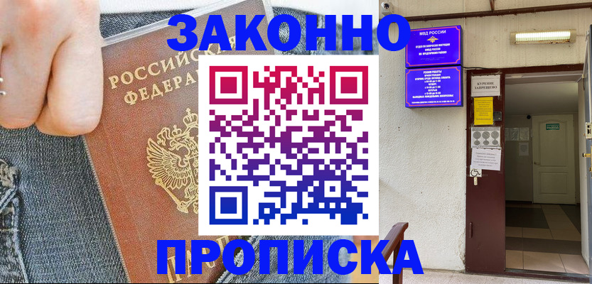 прописка поиск в Камышлове
