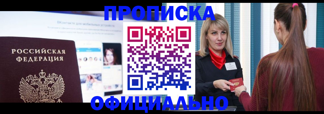 временная регистрация для школы в Камышлове