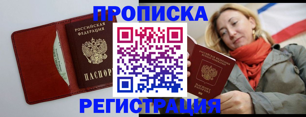 временная регистрация в квартире в Камышлове