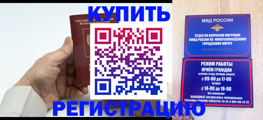 временная регистрация в квартире в Камышлове